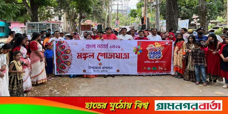 শ্রীনগরে বাংলা নববর্ষ উদযাপন উপলক্ষে মঙ্গল শোভাযাত্রা শ্রীনগরে বাংলা নববর্ষ উদযাপন উপলক্ষে মঙ্গল শোভাযাত্রা