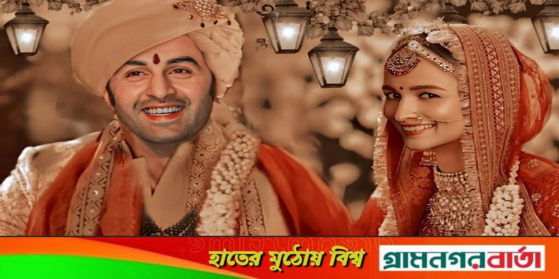 অবশেষে বিবাহবন্ধনে আবদ্ধ হলেন রণবীর-আলিয়া অবশেষে বিবাহবন্ধনে আবদ্ধ হলেন রণবীর-আলিয়া