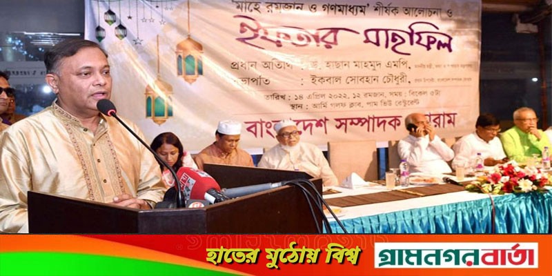 অনেকক্ষেত্রে যুক্তরাষ্ট্রের চেয়ে বাংলাদেশের মানবাধিকার পরিস্থিতি ভালো: তথ্যমন্ত্রী অনেকক্ষেত্রে যুক্তরাষ্ট্রের চেয়ে বাংলাদেশের মানবাধিকার পরিস্থিতি ভালো: তথ্যমন্ত্রী