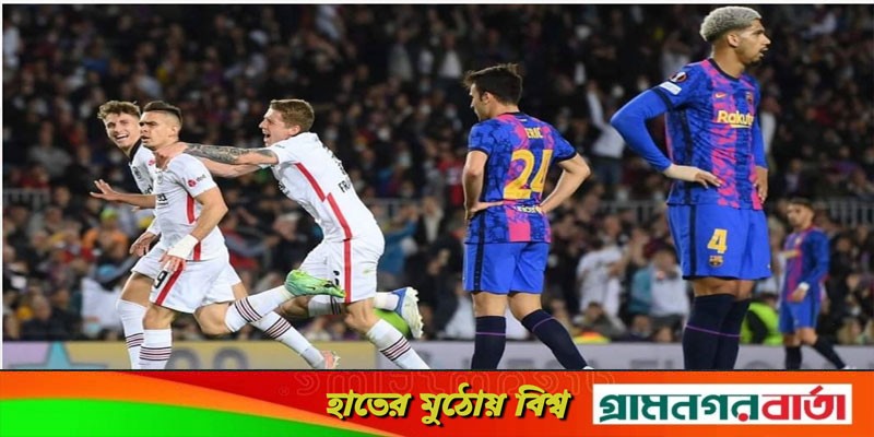বার্সেলোনাকে বিদায় করে দিল ফ্রাঙ্কফুর্ট বার্সেলোনাকে বিদায় করে দিল ফ্রাঙ্কফুর্ট