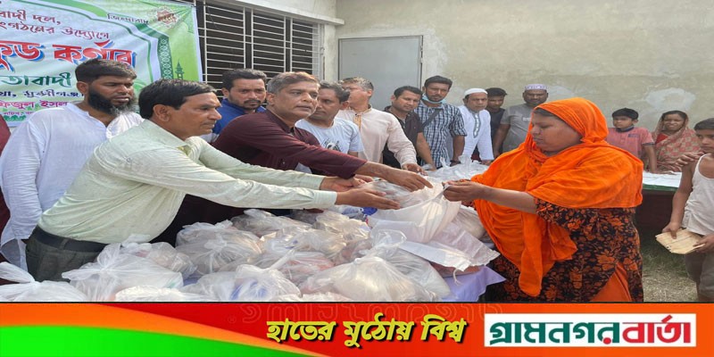 বিএনপি শ্রীনগর উপজেলা শাখার পক্ষ থেকে চলমান ইফতার সামগ্রী বিতরণ বিএনপি শ্রীনগর উপজেলা শাখার পক্ষ থেকে চলমান ইফতার সামগ্রী বিতরণ