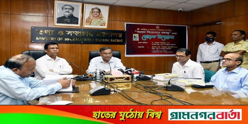 মুজিবনগর সরকারের চারশ’ টাকা বেতনের চাকুরে ছিলেন জিয়া : তথ্যমন্ত্রী মুজিবনগর সরকারের চারশ’ টাকা বেতনের চাকুরে ছিলেন জিয়া : তথ্যমন্ত্রী