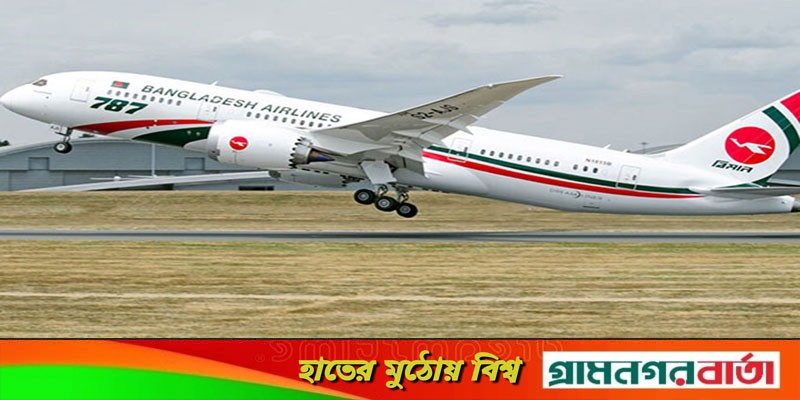 মে মাস থেকেই ২৪ ঘণ্টা ফ্লাইট ওঠানামা করবে ঢাকায় মে মাস থেকেই ২৪ ঘণ্টা ফ্লাইট ওঠানামা করবে ঢাকায়