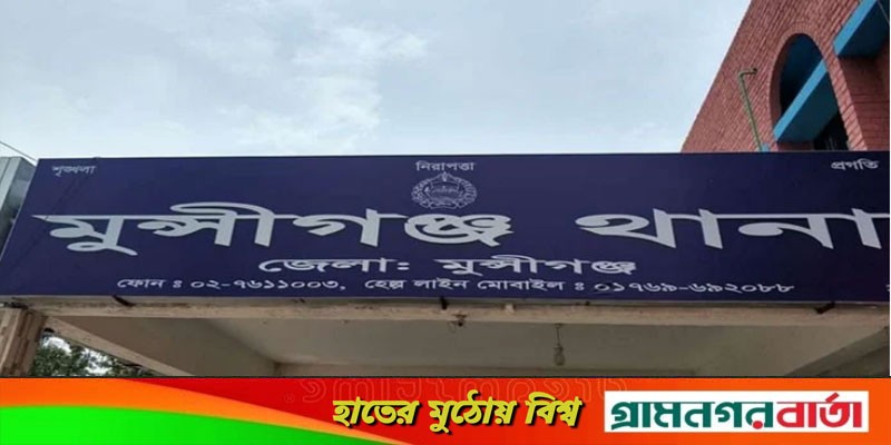 মুন্সীগঞ্জে কারেন্ট জাল কারখানার অভিযানে হামলা: আহত ৯ পুলিশ, আটক ৭ মুন্সীগঞ্জে কারেন্ট জাল কারখানার অভিযানে হামলা: আহত ৯ পুলিশ, আটক ৭