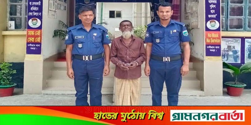 নন্দীগ্রামে গাঁজাসহ মাদক কারবারি গ্রেপ্তার নন্দীগ্রামে গাঁজাসহ মাদক কারবারি গ্রেপ্তার
