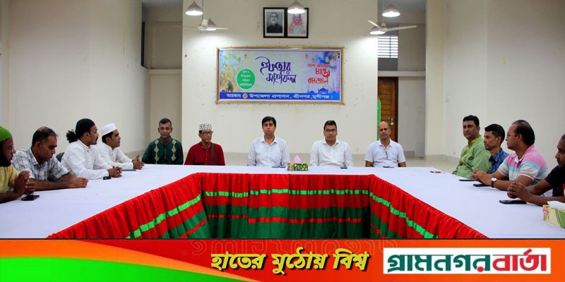 শ্রীনগর প্রেস ক্লাবের সাংবাদিকদের সন্মানে উপজেলা প্রশাসনের ইফতার মাহফিল শ্রীনগর প্রেস ক্লাবের সাংবাদিকদের সন্মানে উপজেলা প্রশাসনের ইফতার মাহফিল
