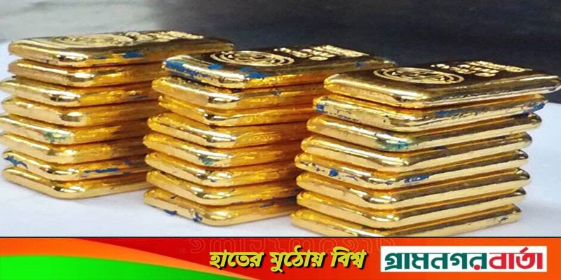 শাহজালালে ৫৯ সোনার বারসহ মার্কিন নারী আটক শাহজালালে ৫৯ সোনার বারসহ মার্কিন নারী আটক