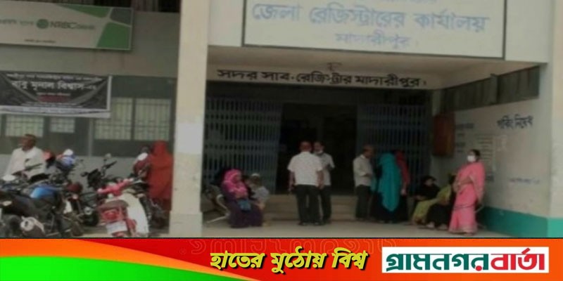 মাদারীপুর সাবরেজিষ্ট্রি অফিসে প্ররভাবশালীদের দৌরাত্বে অসহায় গারাহকরা মাদারীপুর সাবরেজিষ্ট্রি অফিসে প্ররভাবশালীদের দৌরাত্বে অসহায় গারাহকরা