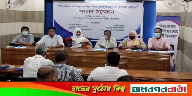 বিশ্ব ঐতিহ্য ষাটগম্বুজ মসজিদ এলাকায় ডাস্টবিন স্থাপন দাবী বিশ্ব ঐতিহ্য ষাটগম্বুজ মসজিদ এলাকায় ডাস্টবিন স্থাপন দাবী