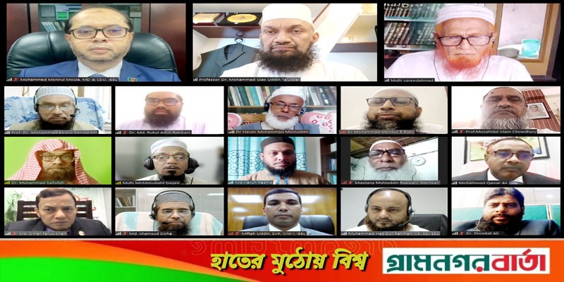 ইসলামী ব্যাংক-এর শরী‘আহ সুপারভাইজরি কমিটির এক সভা ইসলামী ব্যাংক-এর শরী‘আহ সুপারভাইজরি কমিটির এক সভা