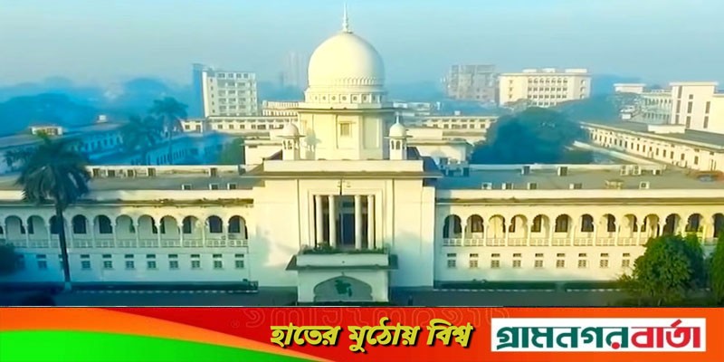 ঢাকাসহ পাঁচ জেলার ডিসিকে হাইকোর্টে তলব ঢাকাসহ পাঁচ জেলার ডিসিকে হাইকোর্টে তলব