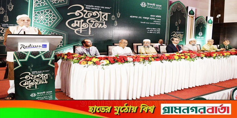 ইসলামী ব্যাংক চট্টগ্রাম অঞ্চলের ইফতার মাহফিল অনুষ্ঠিত ইসলামী ব্যাংক চট্টগ্রাম অঞ্চলের ইফতার মাহফিল অনুষ্ঠিত
