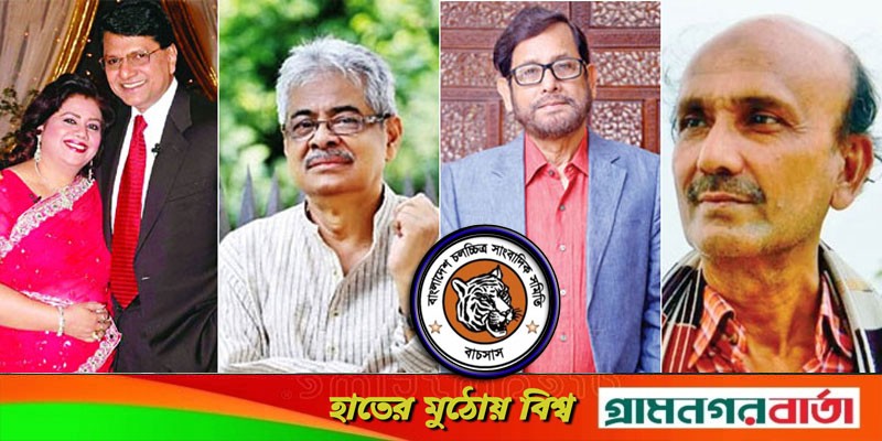 এবার ১২ জন গুণীকে সম্মাননা জানাচ্ছে বাচসাস এবার ১২ জন গুণীকে সম্মাননা জানাচ্ছে বাচসাস