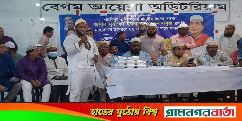 শ্রীপুরে অসহায়দের মাঝে ইফতার বিতরণ শ্রীপুরে অসহায়দের মাঝে ইফতার বিতরণ