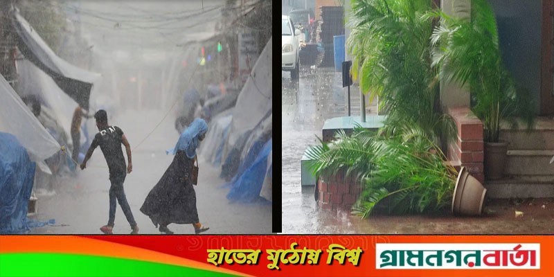রাজধানীতে ঘণ্টায় ৮৩ কিমির কালবৈশাখী, এগিয়ে আসছে আরও রাজধানীতে ঘণ্টায় ৮৩ কিমির কালবৈশাখী, এগিয়ে আসছে আরও