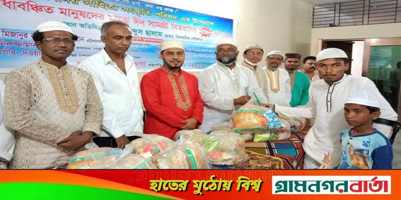 নবোদয় সাহিত্য সংস্কৃতি পরিষদের উদ্যোগে সুবিধা বঞ্চিত মানুষদের মাঝে ঈদ সামগ্রী নবোদয় সাহিত্য সংস্কৃতি পরিষদের উদ্যোগে সুবিধা বঞ্চিত মানুষদের মাঝে ঈদ সামগ্রী
