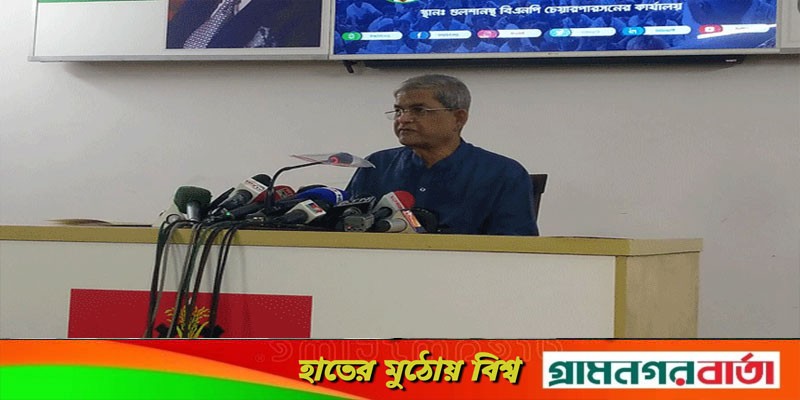 রাজধানীসহ সব মহানগরে প্রতিবাদ সভা করবে বিএনপি রাজধানীসহ সব মহানগরে প্রতিবাদ সভা করবে বিএনপি