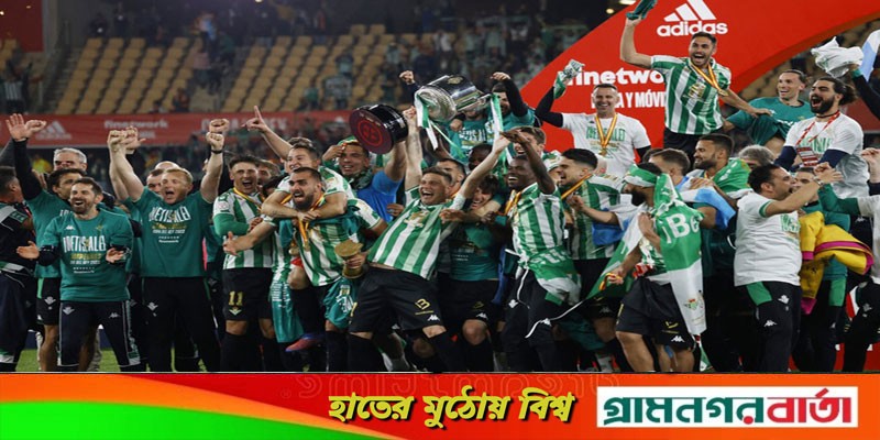১৭ বছর পর টাইব্রেকারে কোপা দেল রে চ্যাম্পিয়ন বেতিস ১৭ বছর পর টাইব্রেকারে কোপা দেল রে চ্যাম্পিয়ন বেতিস
