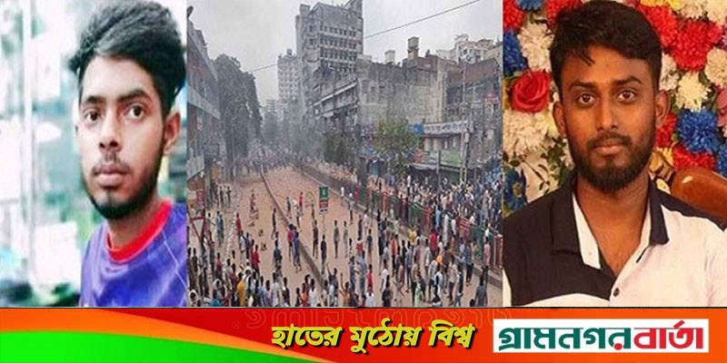 নিউ মার্কেটে নাহিদ-মোরসালিন হত্যায় জড়িতেরা পুলিশের নজরদারিতে নিউ মার্কেটে নাহিদ-মোরসালিন হত্যায় জড়িতেরা পুলিশের নজরদারিতে