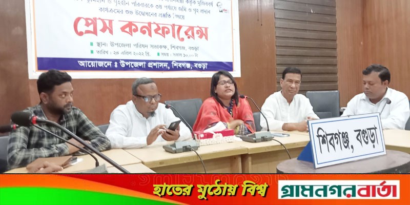 গৃহহীনদের মাঝে ঈদে গৃহ হস্তান্তর উপলক্ষে প্রেস ব্রিফিং গৃহহীনদের মাঝে ঈদে গৃহ হস্তান্তর উপলক্ষে প্রেস ব্রিফিং