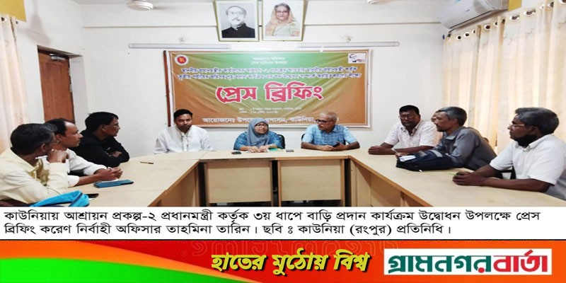 কাউনিয়ায় উপজেলা প্রশাসনের সাথে প্রেস ব্রিফিং কাউনিয়ায় উপজেলা প্রশাসনের সাথে প্রেস ব্রিফিং
