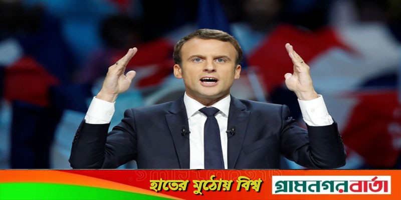 আবারও ফ্রান্সের প্রেসিডেন্ট ইমানুয়েল ম্যাকরন আবারও ফ্রান্সের প্রেসিডেন্ট ইমানুয়েল ম্যাকরন