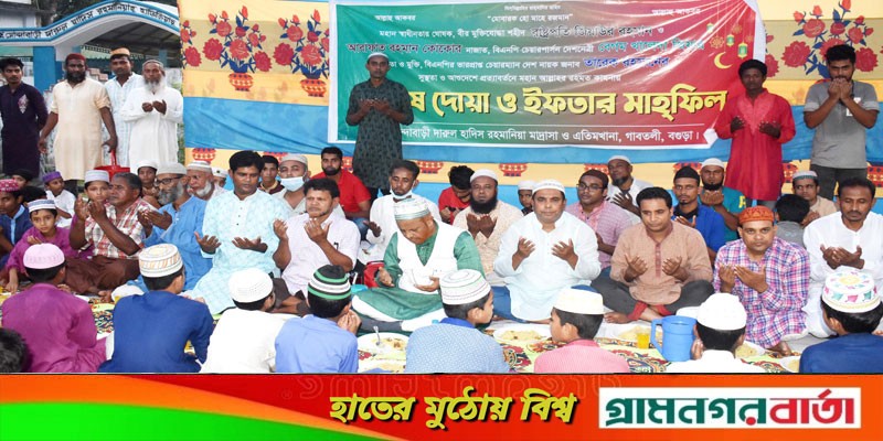 খালেদা জিয়ার সুস্থ্যতা কামনায় দোয়া ও ইফতার মাহফিল খালেদা জিয়ার সুস্থ্যতা কামনায় দোয়া ও ইফতার মাহফিল