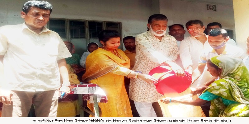 ঈদুল ফিতর উপলক্ষে আদমদীঘিতে ভিজিডি’র চাল বিতরন ঈদুল ফিতর উপলক্ষে আদমদীঘিতে ভিজিডি’র চাল বিতরন