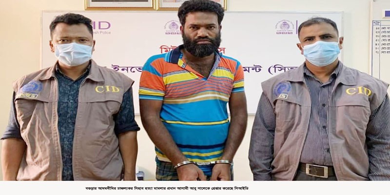 আদমদীঘির চাঞ্চল্যকর সিহাব হত্যা মামলার প্রধান আসামী গ্রেপ্তার আদমদীঘির চাঞ্চল্যকর সিহাব হত্যা মামলার প্রধান আসামী গ্রেপ্তার