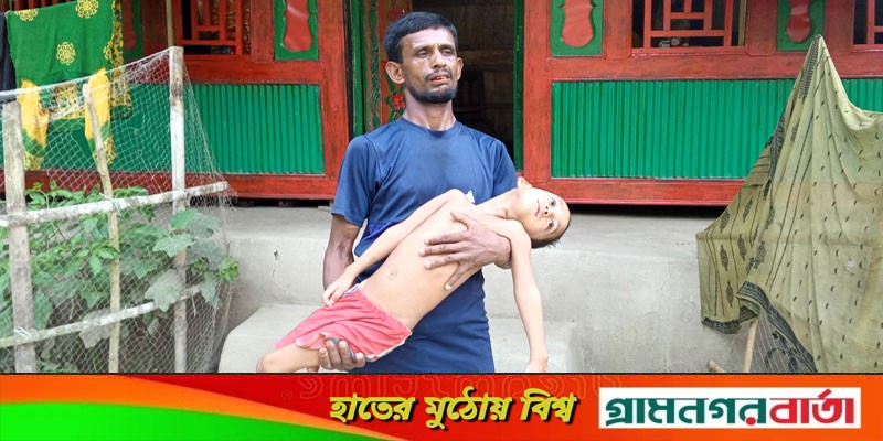 টাকার অভাবে অসুস্থ্য ছেলের চিকিৎসা করাতে পারছেনা ভ্যান চালক বাবা টাকার অভাবে অসুস্থ্য ছেলের চিকিৎসা করাতে পারছেনা ভ্যান চালক বাবা