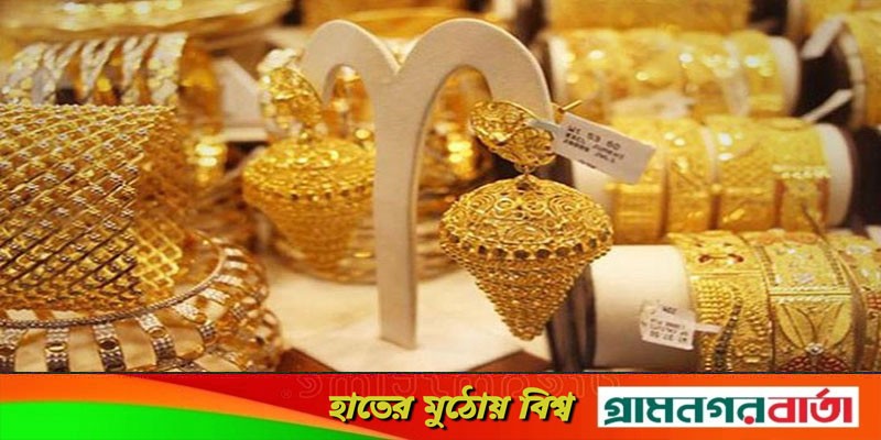 কমলো সোনার দাম কমলো সোনার দাম