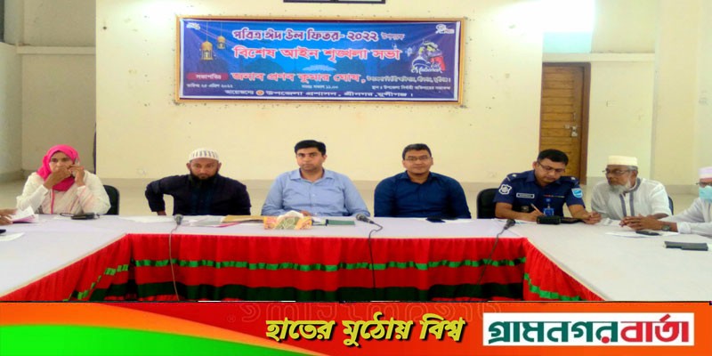 শ্রীনগরে বিশেষ আইন শৃঙ্খলা সভা অনুষ্ঠিত শ্রীনগরে বিশেষ আইন শৃঙ্খলা সভা অনুষ্ঠিত