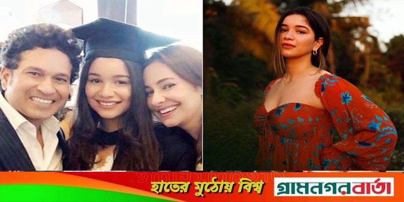 এবার বলিউডে আসছেন শচীনকন্যা সারা টেন্ডুলকার! এবার বলিউডে আসছেন শচীনকন্যা সারা টেন্ডুলকার!