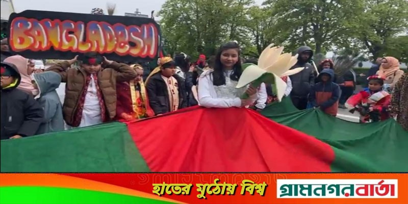 সুইজারল্যান্ডের রাজপথে শিশুদের অন্যরকম বাংলাদেশ সুইজারল্যান্ডের রাজপথে শিশুদের অন্যরকম বাংলাদেশ