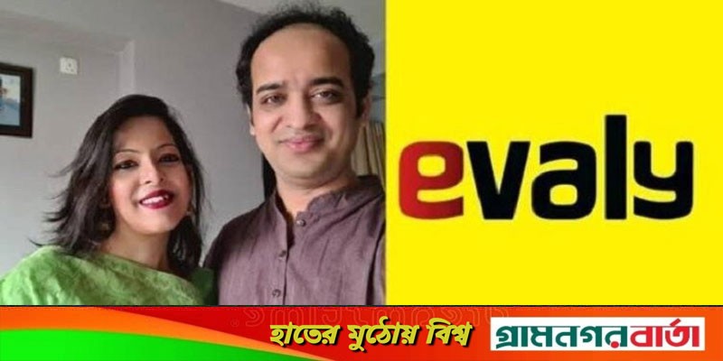 ইভ্যালির ফান্ড থেকে কত টাকা গেছে, সেই তথ্য জানতে চান হাইকোর্ট ইভ্যালির ফান্ড থেকে কত টাকা গেছে, সেই তথ্য জানতে চান হাইকোর্ট