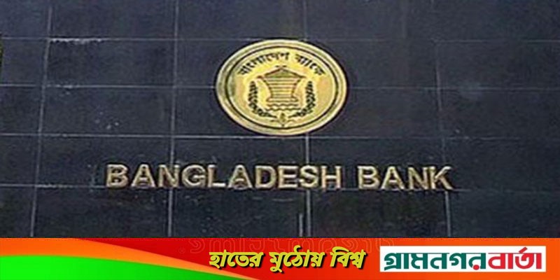 ব্যবসায়ীদের চাহিদা অনুযায়ী চলতি মূলধন ঋণসীমা বাড়াতে পারবে ব্যাংক ব্যবসায়ীদের চাহিদা অনুযায়ী চলতি মূলধন ঋণসীমা বাড়াতে পারবে ব্যাংক