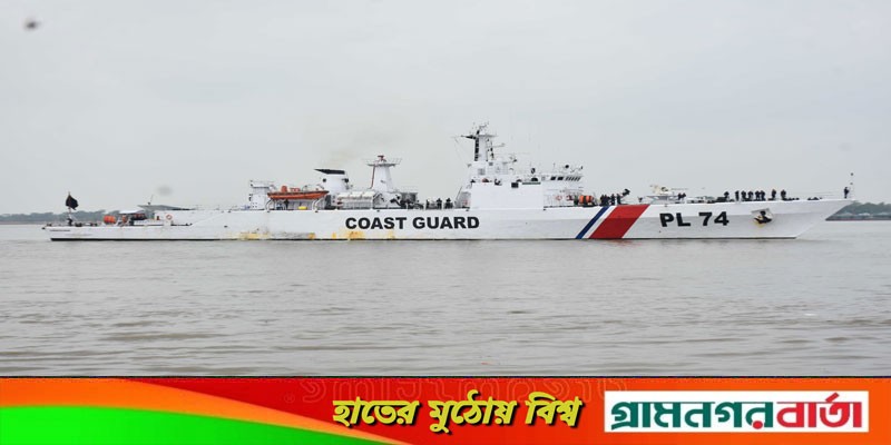 আন্তর্জাতিক মহড়ায় অংশ নিয়ে দেশে ফিরেছে যুদ্ধ জাহাজ “কামরুজ্জামান” আন্তর্জাতিক মহড়ায় অংশ নিয়ে দেশে ফিরেছে যুদ্ধ জাহাজ “কামরুজ্জামান”