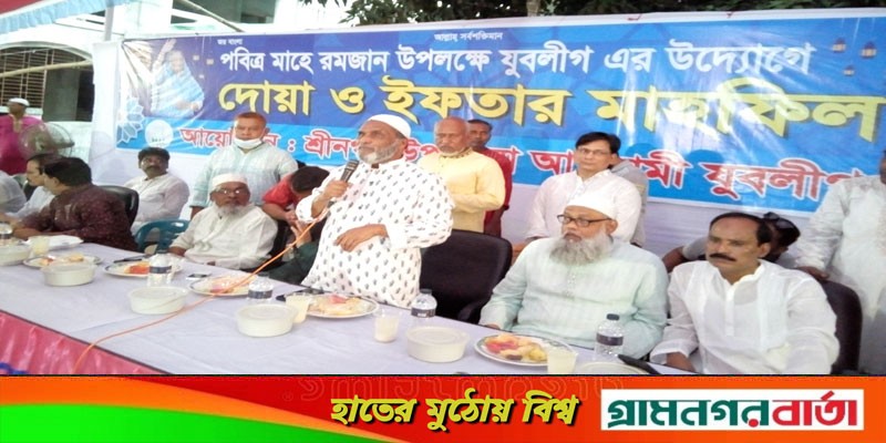 শ্রীনগরে যুবলীগের ইফতার ও দোয়া মাহফিল শ্রীনগরে যুবলীগের ইফতার ও দোয়া মাহফিল