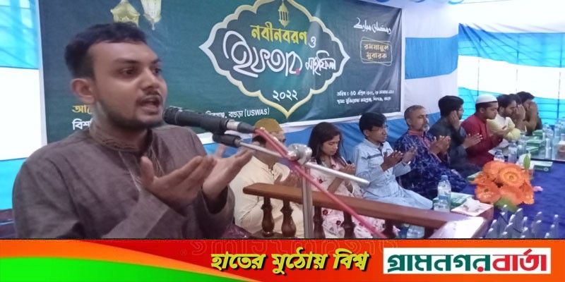 শিবগঞ্জে বিশ্ববিদ্যালয় শিক্ষার্থী কল্যাণ পরিষদের নবীন বরণ ও ইফতার মাহফিল শিবগঞ্জে বিশ্ববিদ্যালয় শিক্ষার্থী কল্যাণ পরিষদের নবীন বরণ ও ইফতার মাহফিল