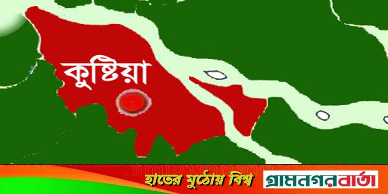 কুষ্টিয়ায় আওয়ামী লীগের দুপক্ষের সংঘর্ষে চারজন নিহত কুষ্টিয়ায় আওয়ামী লীগের দুপক্ষের সংঘর্ষে চারজন নিহত