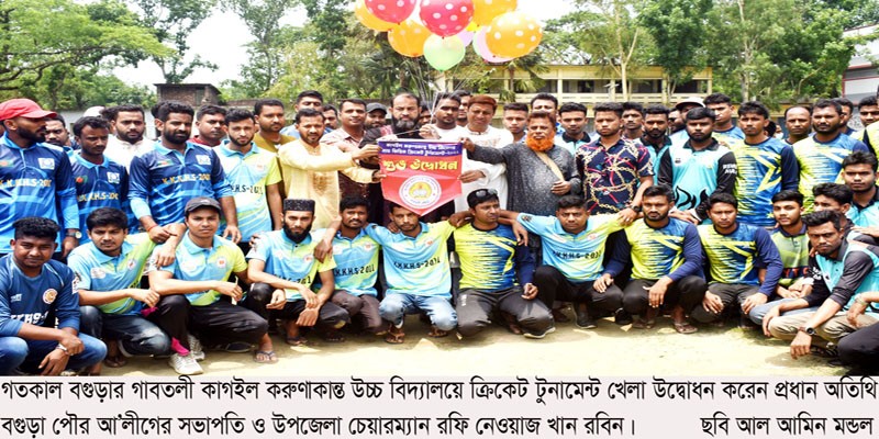 কাগইল কে কে হাইস্কুলে ক্রিকেট টুনামেন্ট উদ্বোধন কাগইল কে কে হাইস্কুলে ক্রিকেট টুনামেন্ট উদ্বোধন