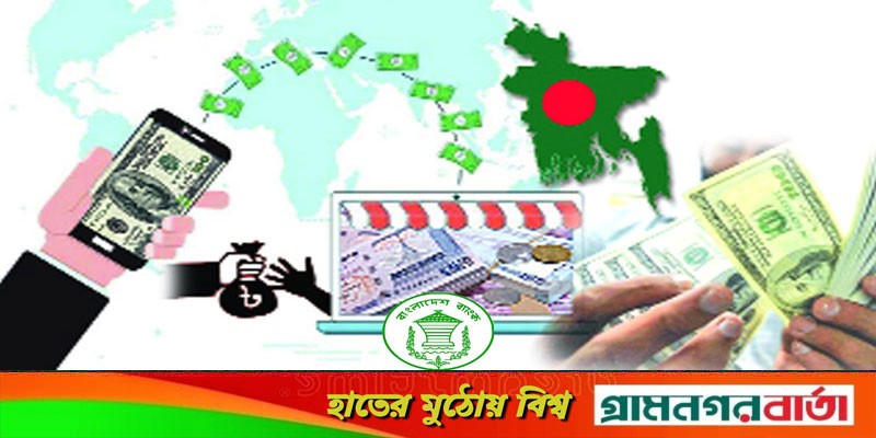 ২০০ কোটি ডলার রেমিট্যান্স এলো এপ্রিল মাসে ২০০ কোটি ডলার রেমিট্যান্স এলো এপ্রিল মাসে