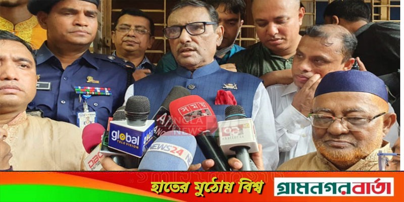 আওয়ামী লীগের বিরুদ্ধে গভীর ষড়যন্ত্র চলছে: কাদের আওয়ামী লীগের বিরুদ্ধে গভীর ষড়যন্ত্র চলছে: কাদের
