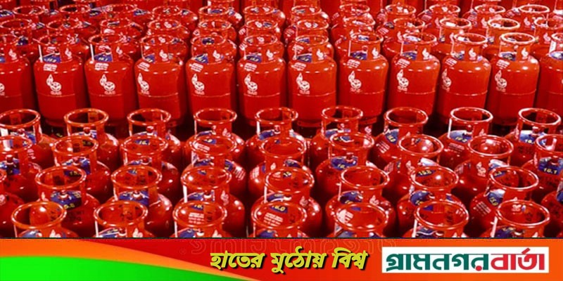 ১২ কেজি এলপিজির দাম কমলো ১২ কেজি এলপিজির দাম কমলো