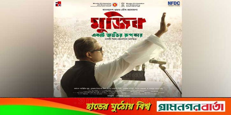 জাতির জনক ‘মুজিব’ বেশে অনবদ্য আরিফিন শুভ জাতির জনক ‘মুজিব’ বেশে অনবদ্য আরিফিন শুভ