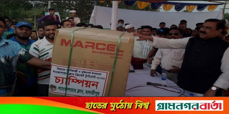 মাদারীপুরে ক্রিকেট লিগের ফাইনাল অনুষ্ঠিত মাদারীপুরে ক্রিকেট লিগের ফাইনাল অনুষ্ঠিত