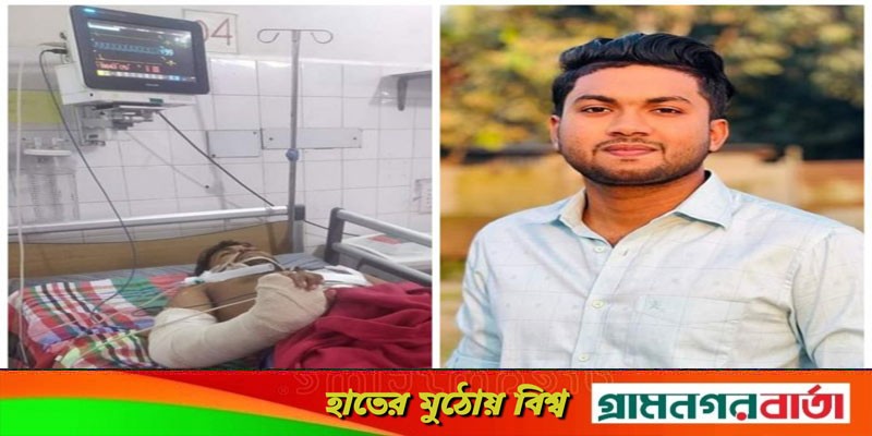 মুন্সীগঞ্জে মারামারি থামাতে গিয়ে গুরুতর আহত ছাত্রলীগ নেতা মুন্সীগঞ্জে মারামারি থামাতে গিয়ে গুরুতর আহত ছাত্রলীগ নেতা