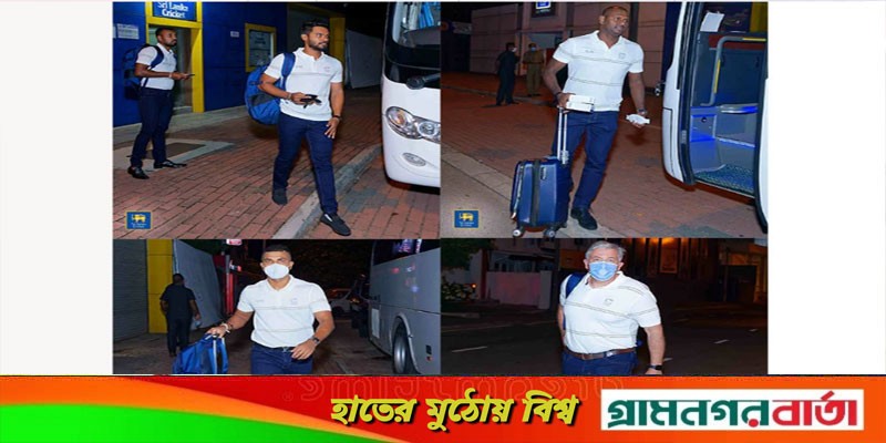 ঢাকায় শ্রীলঙ্কা ক্রিকেট দল ঢাকায় শ্রীলঙ্কা ক্রিকেট দল