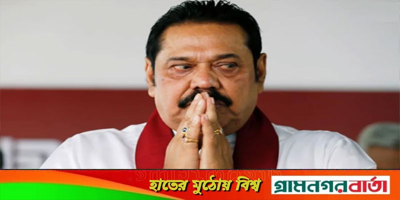 রাজাপাকসেসহ শীর্ষস্থানীয় সাত নেতা ও কর্মকর্তাকে গ্রেফতারের অনুরোধ রাজাপাকসেসহ শীর্ষস্থানীয় সাত নেতা ও কর্মকর্তাকে গ্রেফতারের অনুরোধ