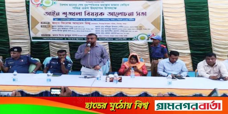শিবগঞ্জ মহাস্থানে আইনশৃঙ্খলা বিষয়ক মতবিনিময় সভা অনুষ্ঠিত শিবগঞ্জ মহাস্থানে আইনশৃঙ্খলা বিষয়ক মতবিনিময় সভা অনুষ্ঠিত